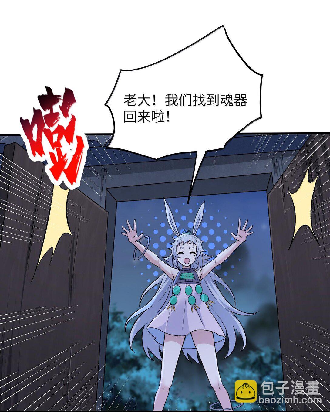 76 圣女寻仇(1/2)-第80话