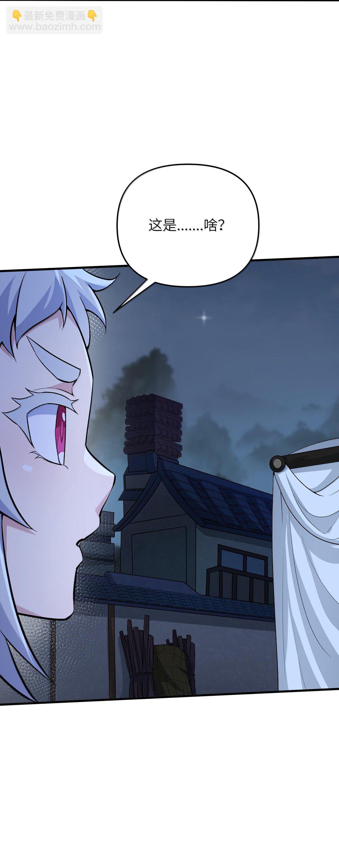 76 圣女寻仇(1/2)-第80话