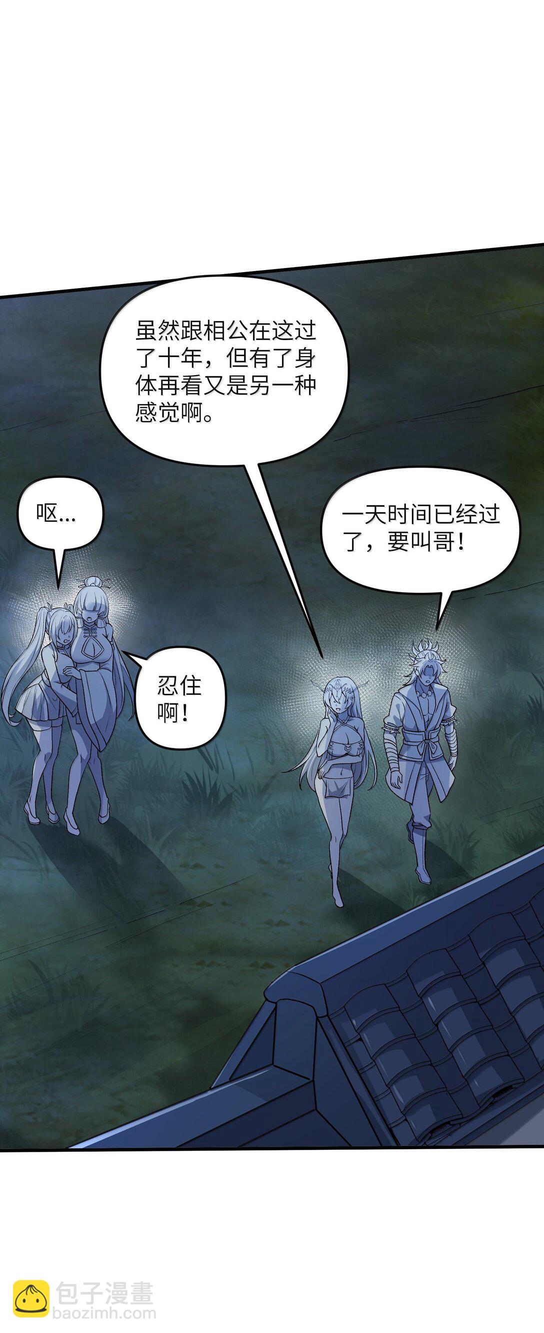 76 圣女寻仇(1/2)-第80话