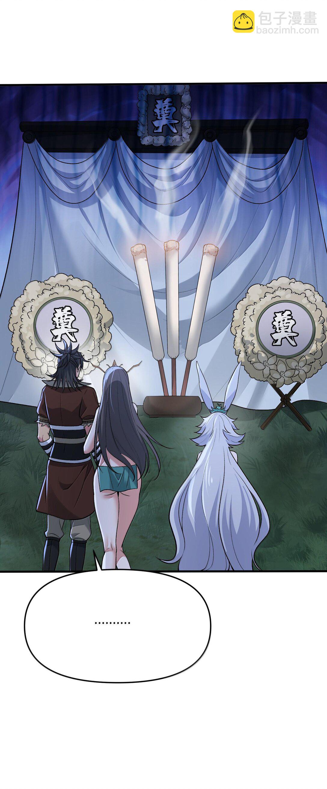 76 圣女寻仇(1/2)-第80话