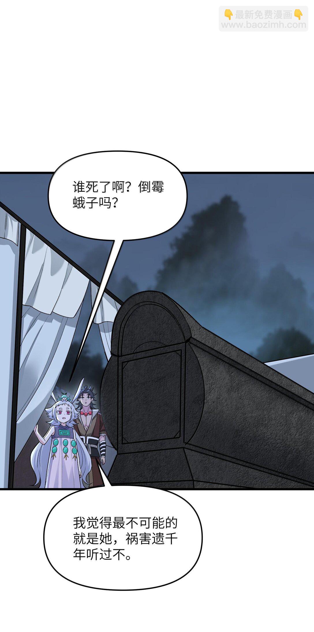 76 圣女寻仇(1/2)-第80话