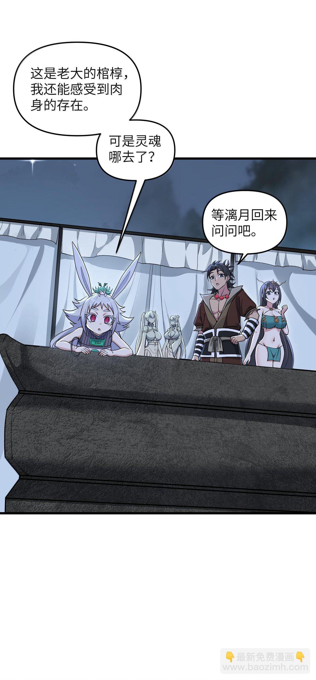 76 圣女寻仇(1/2)-第80话