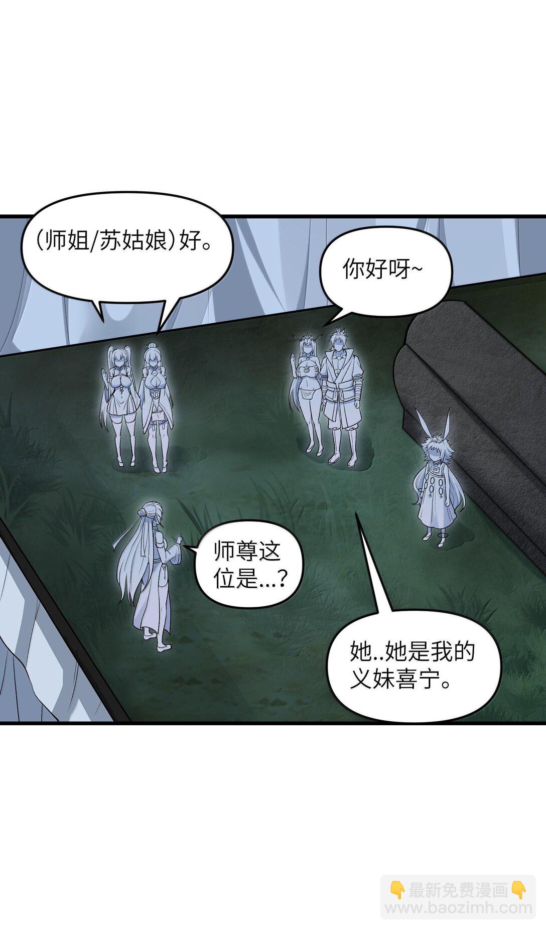 76 圣女寻仇(1/2)-第80话