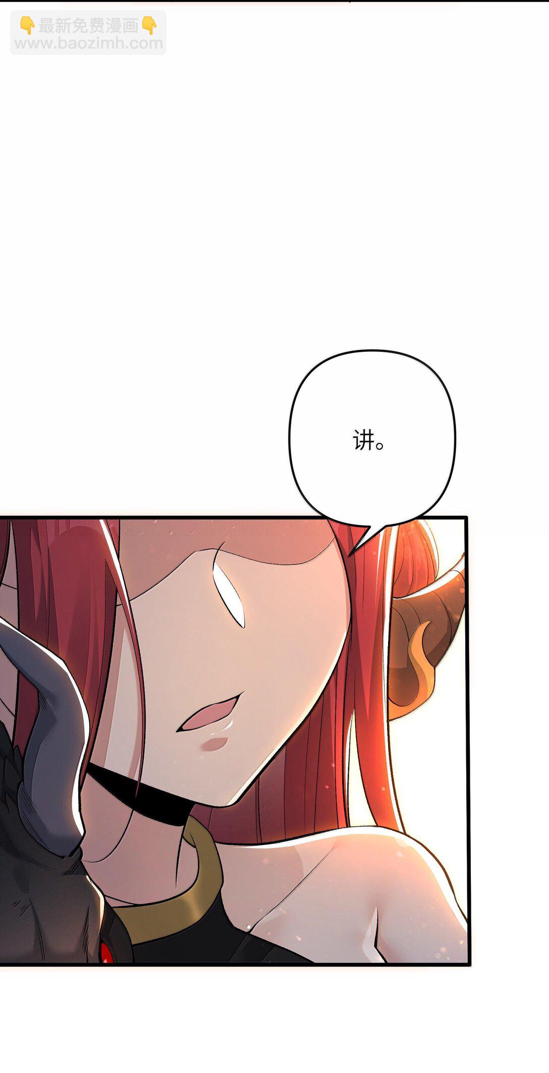 76 圣女寻仇(1/2)-第80话