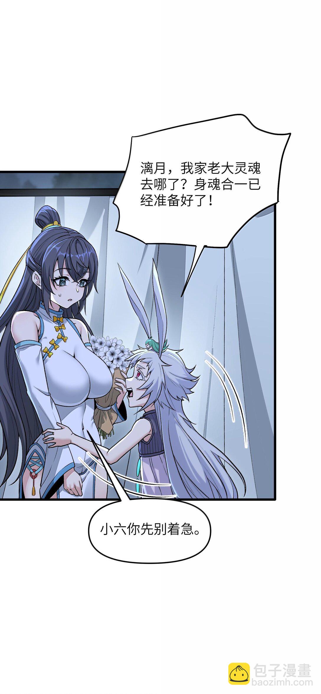 76 圣女寻仇(1/2)-第80话