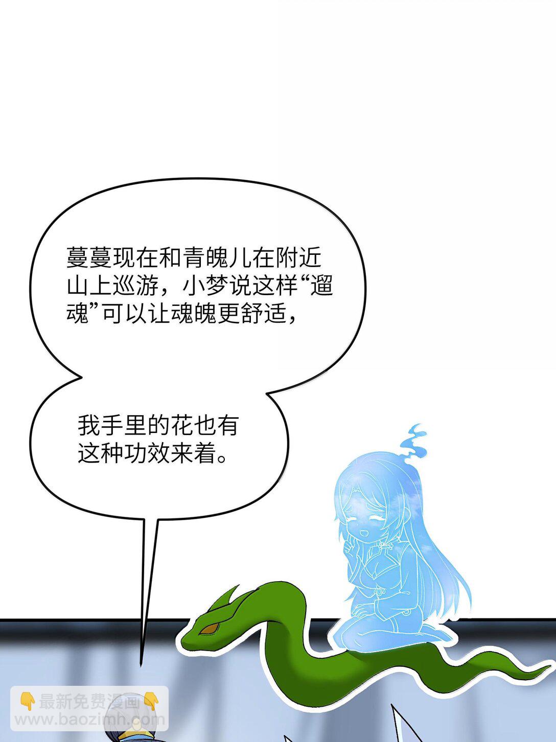 76 圣女寻仇(1/2)-第80话