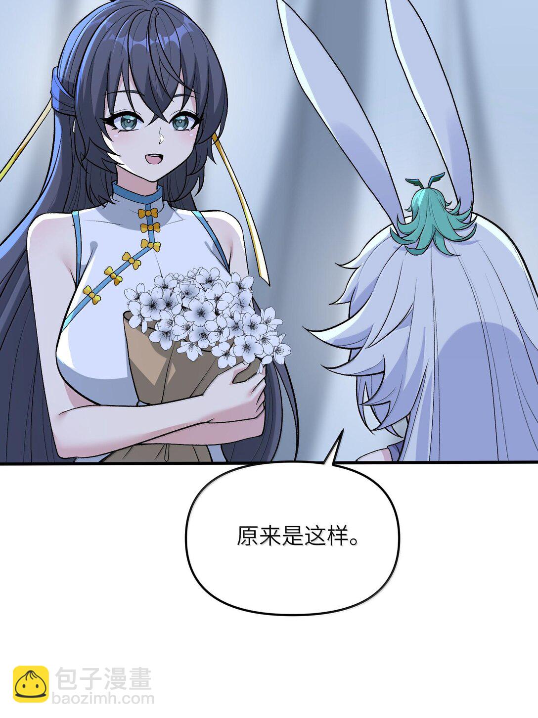 76 圣女寻仇(1/2)-第80话