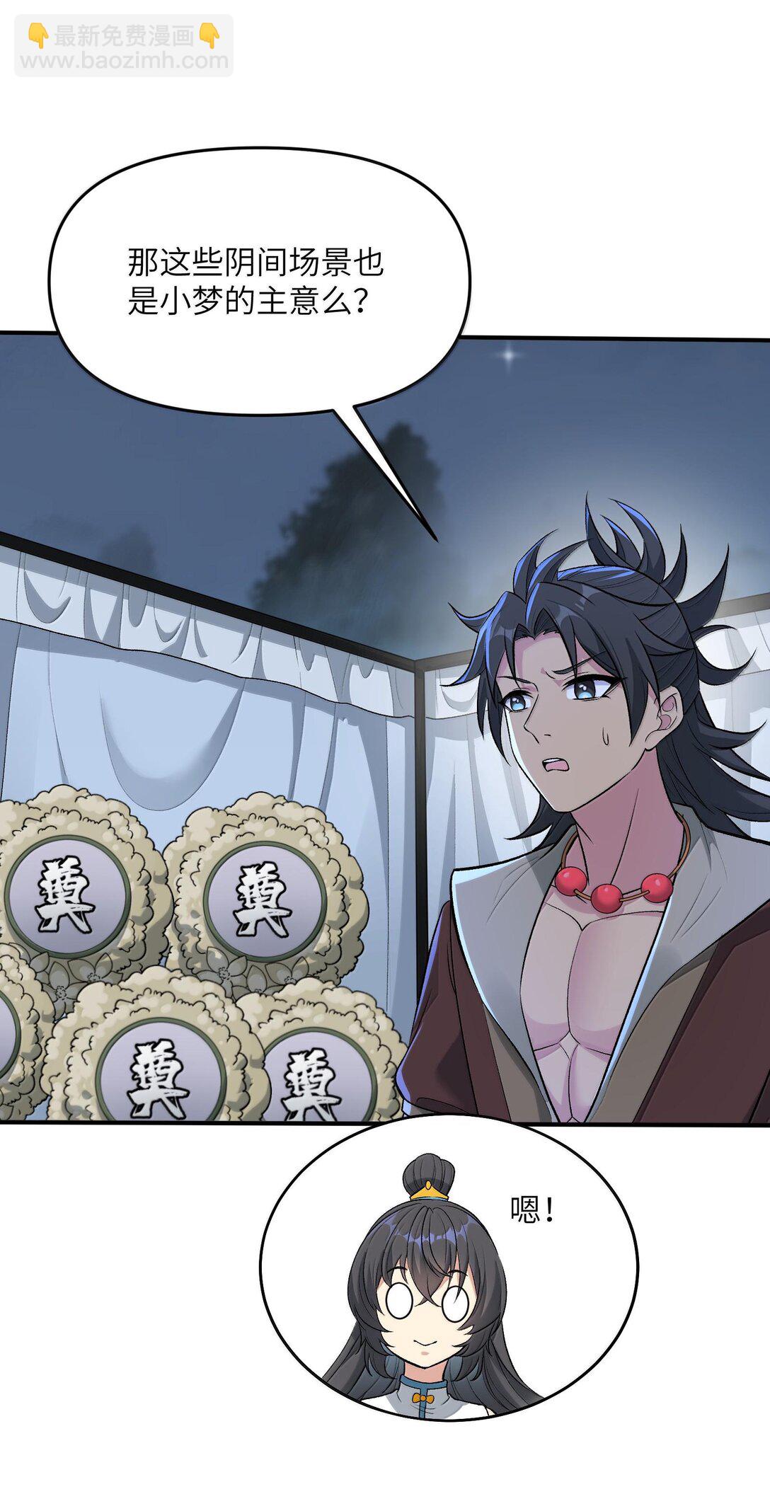 76 圣女寻仇(1/2)-第80话