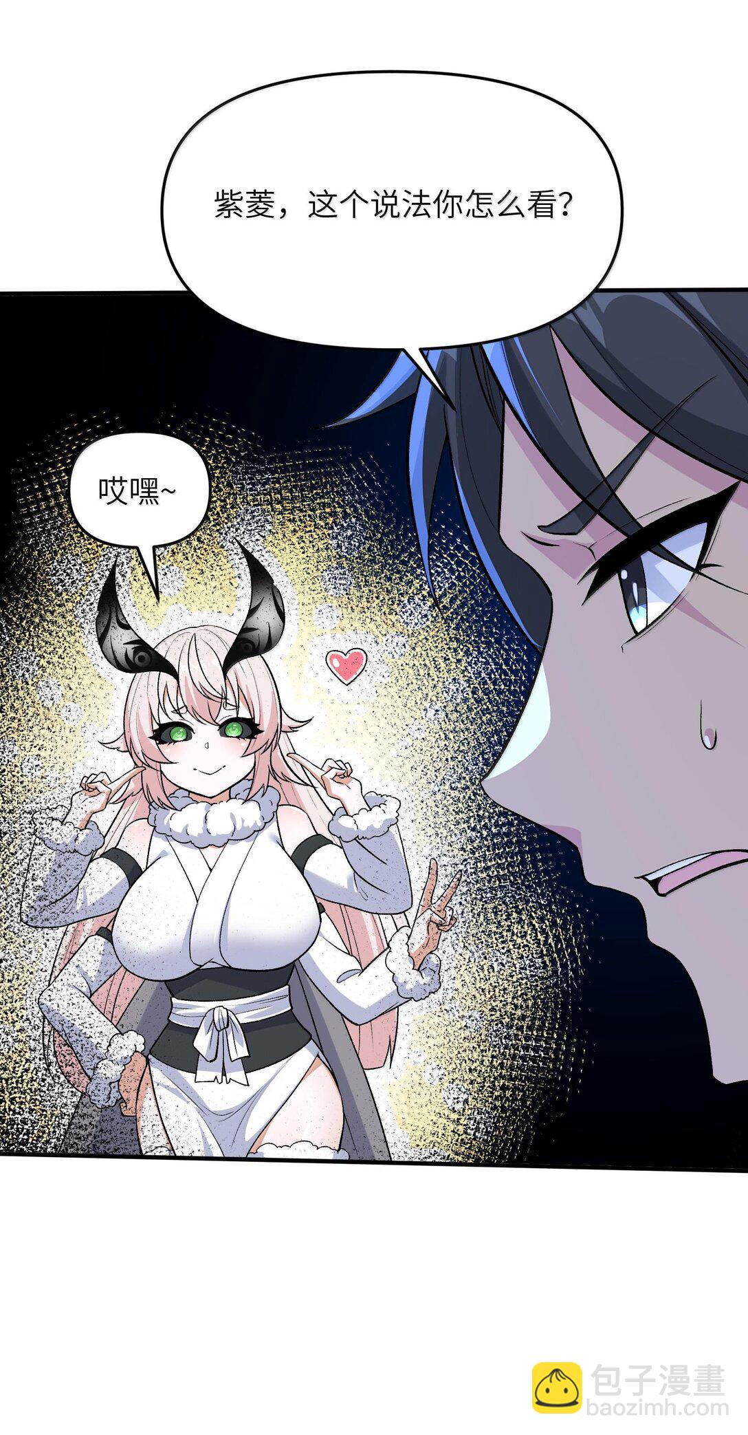 76 圣女寻仇(1/2)-第80话