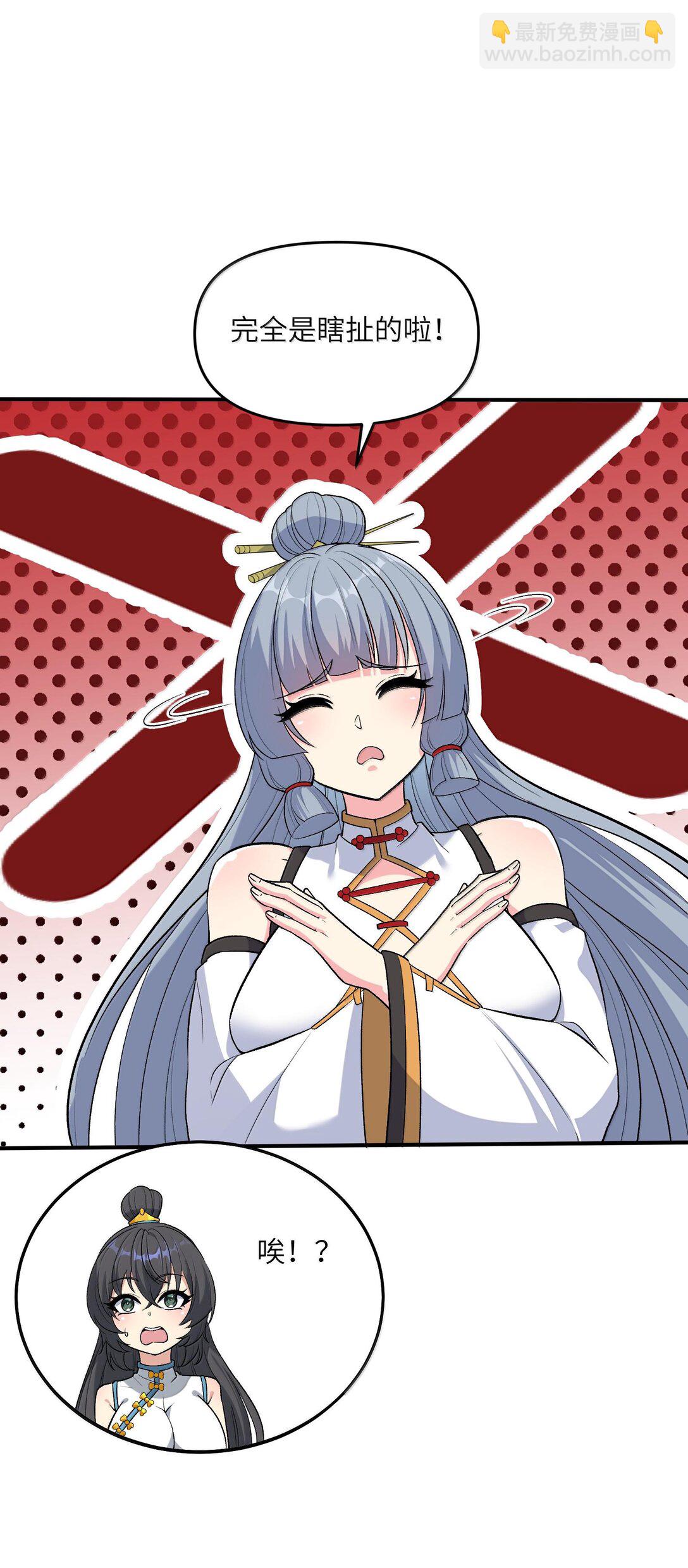 76 圣女寻仇(1/2)-第80话