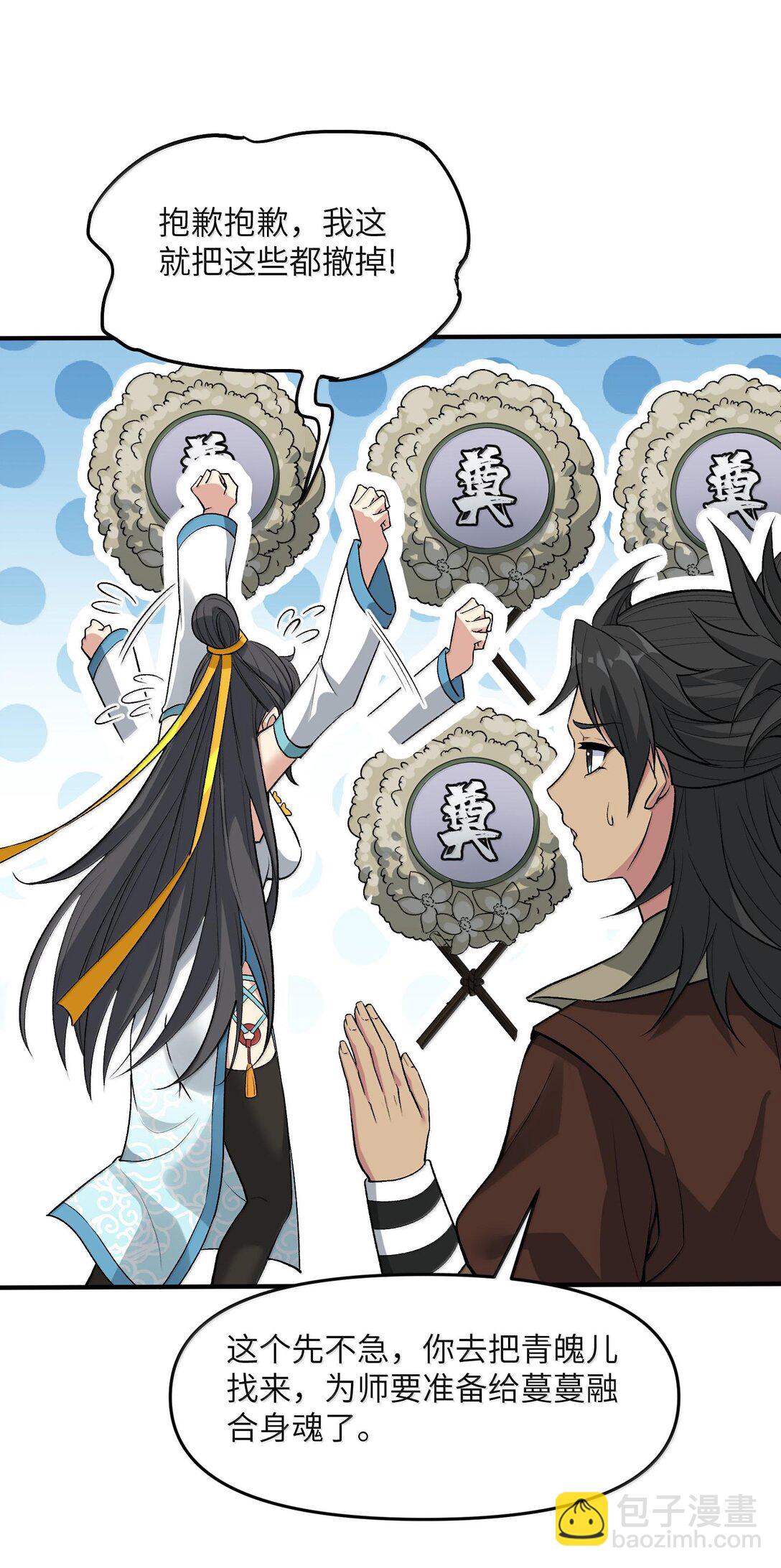 76 圣女寻仇(1/2)-第80话