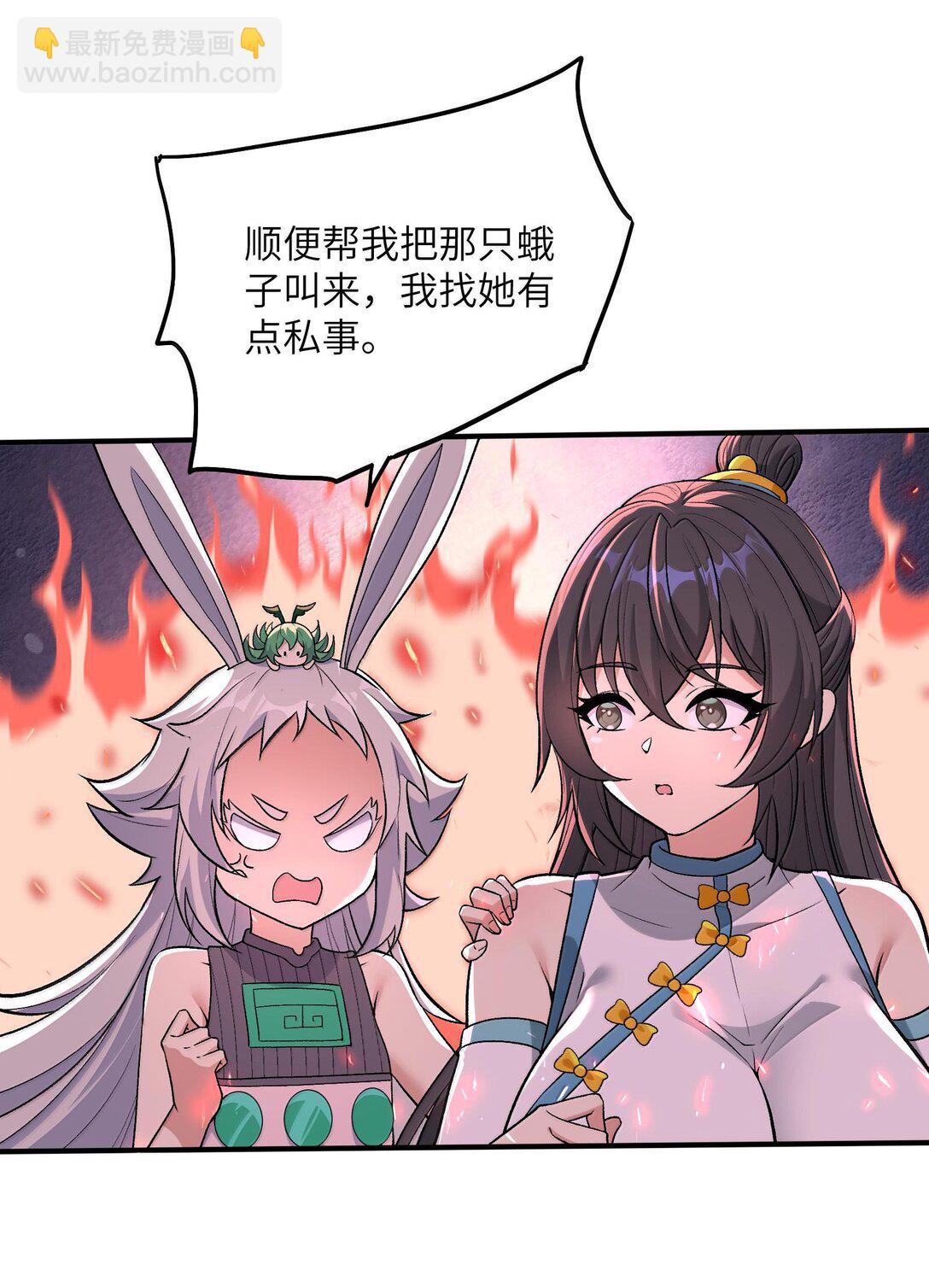 76 圣女寻仇(1/2)-第80话