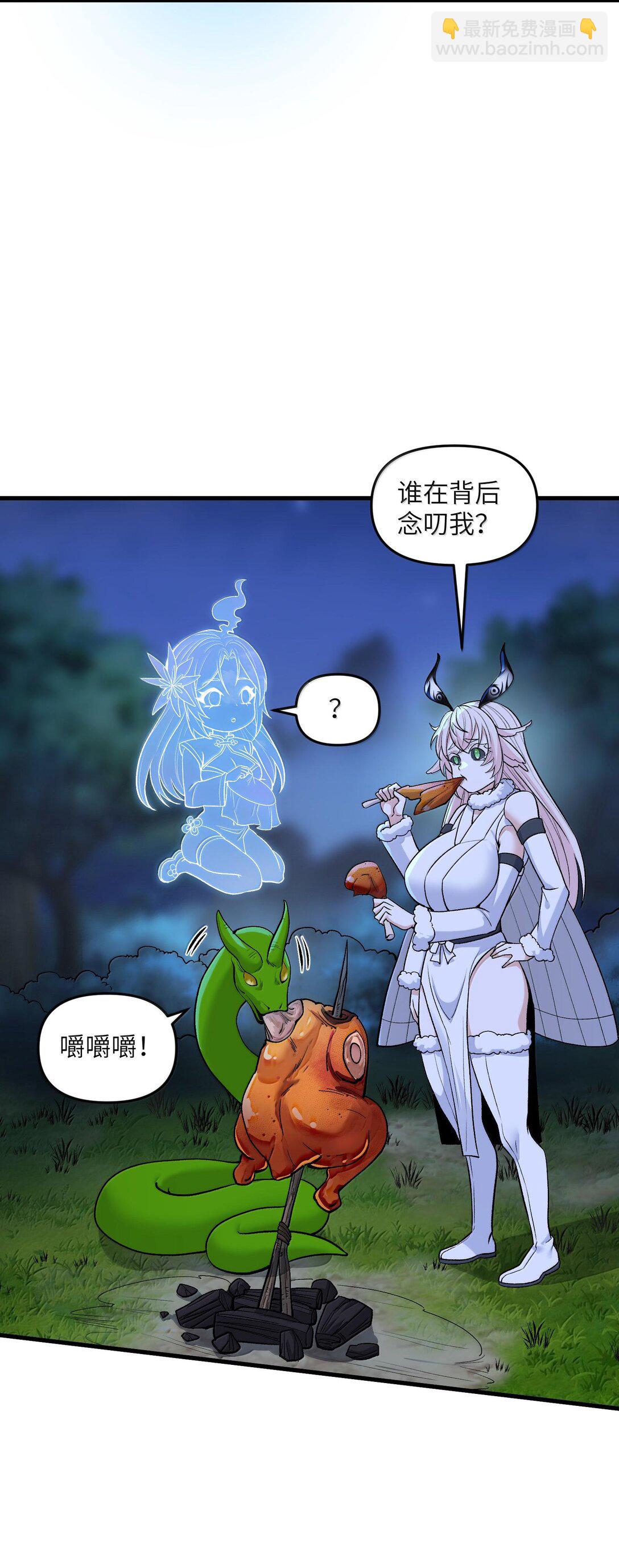 76 圣女寻仇(1/2)-第80话