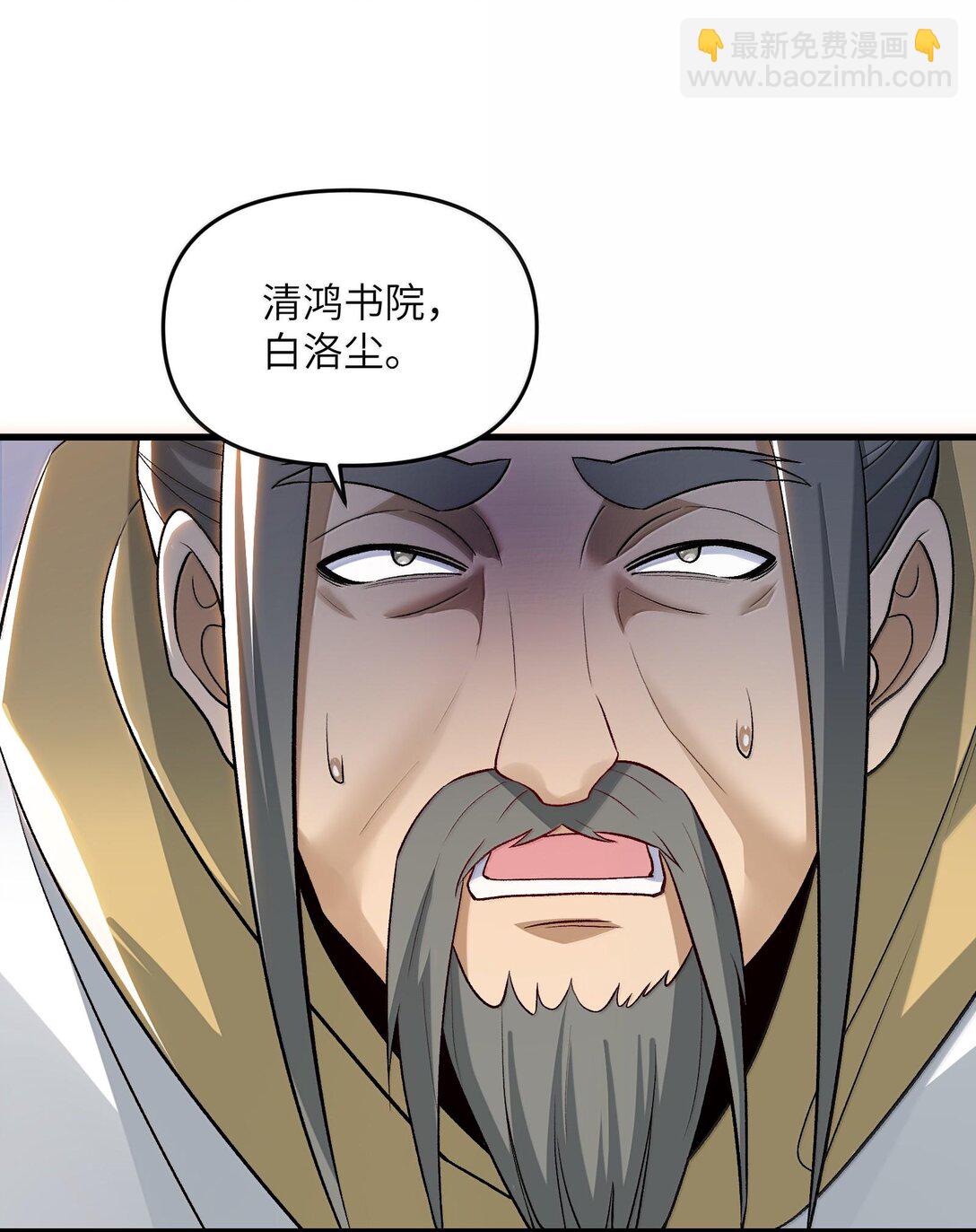 76 圣女寻仇(1/2)-第80话