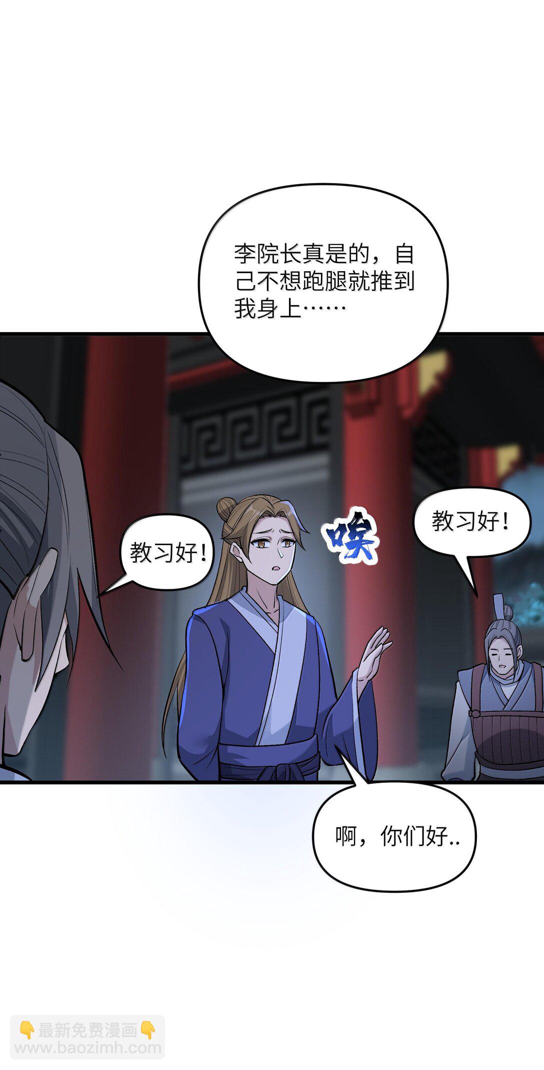 76 圣女寻仇(1/2)-第80话