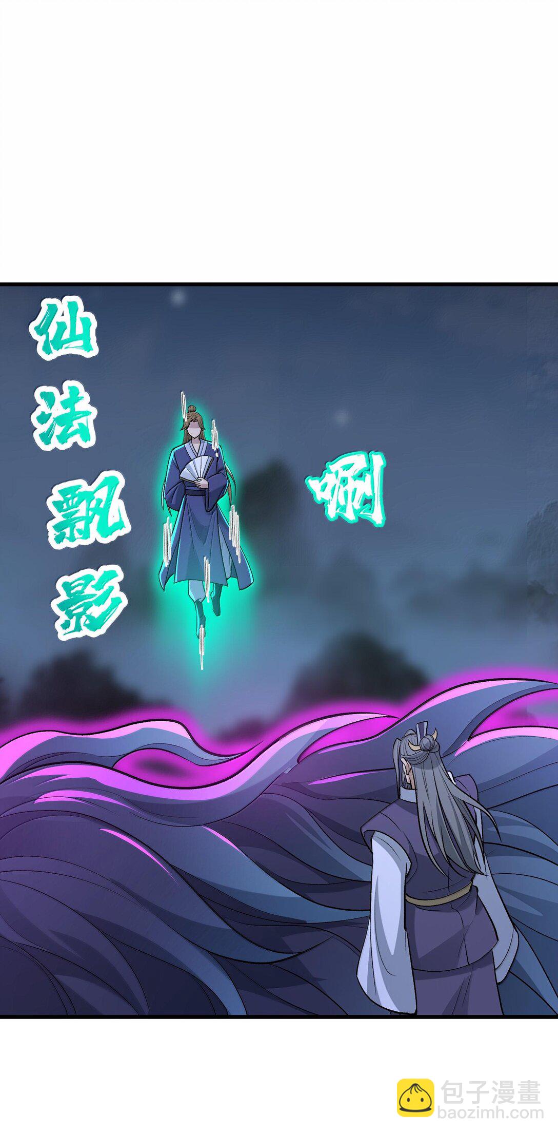 76 圣女寻仇(1/2)-第80话