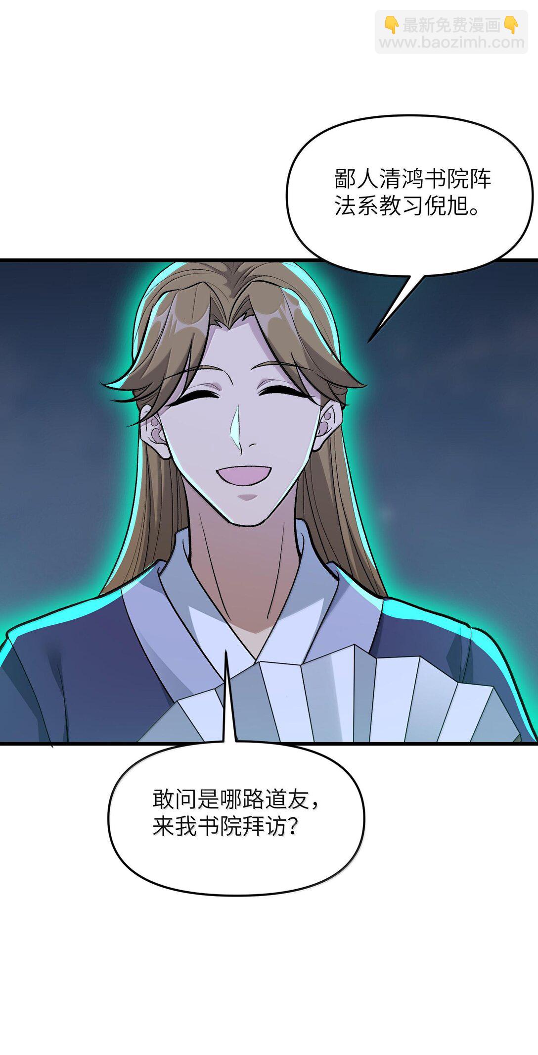 76 圣女寻仇(1/2)-第80话