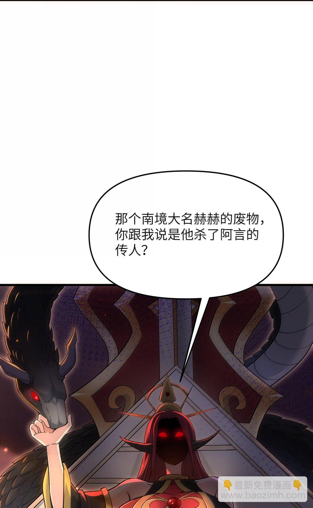 76 圣女寻仇(1/2)-第80话