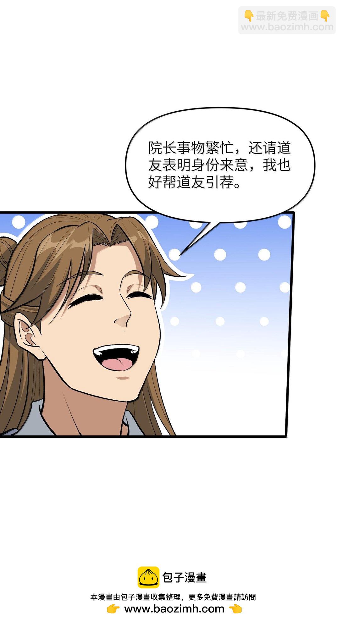 76 圣女寻仇(1/2)-第80话