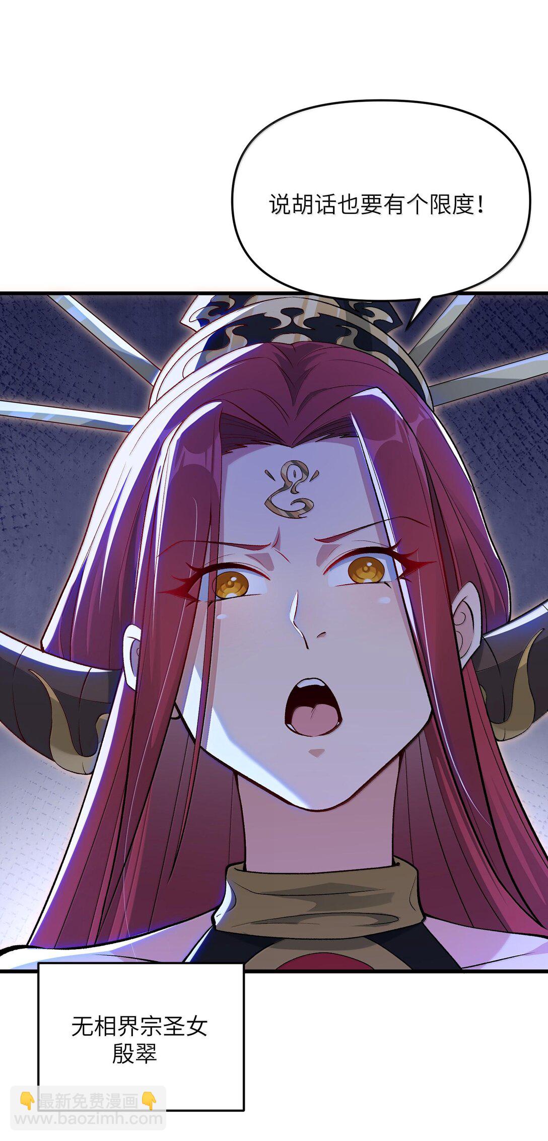 76 圣女寻仇(1/2)-第80话