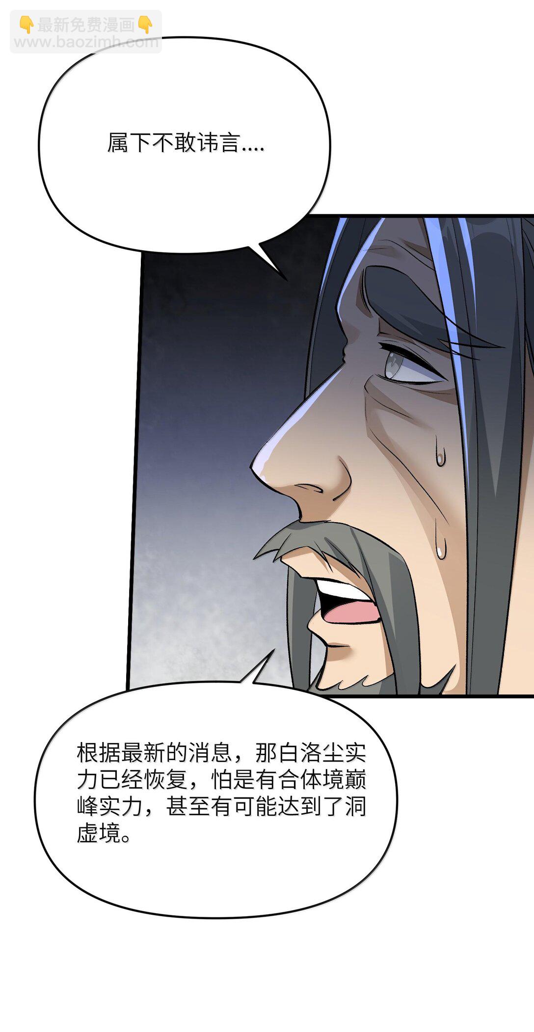 76 圣女寻仇(1/2)-第80话