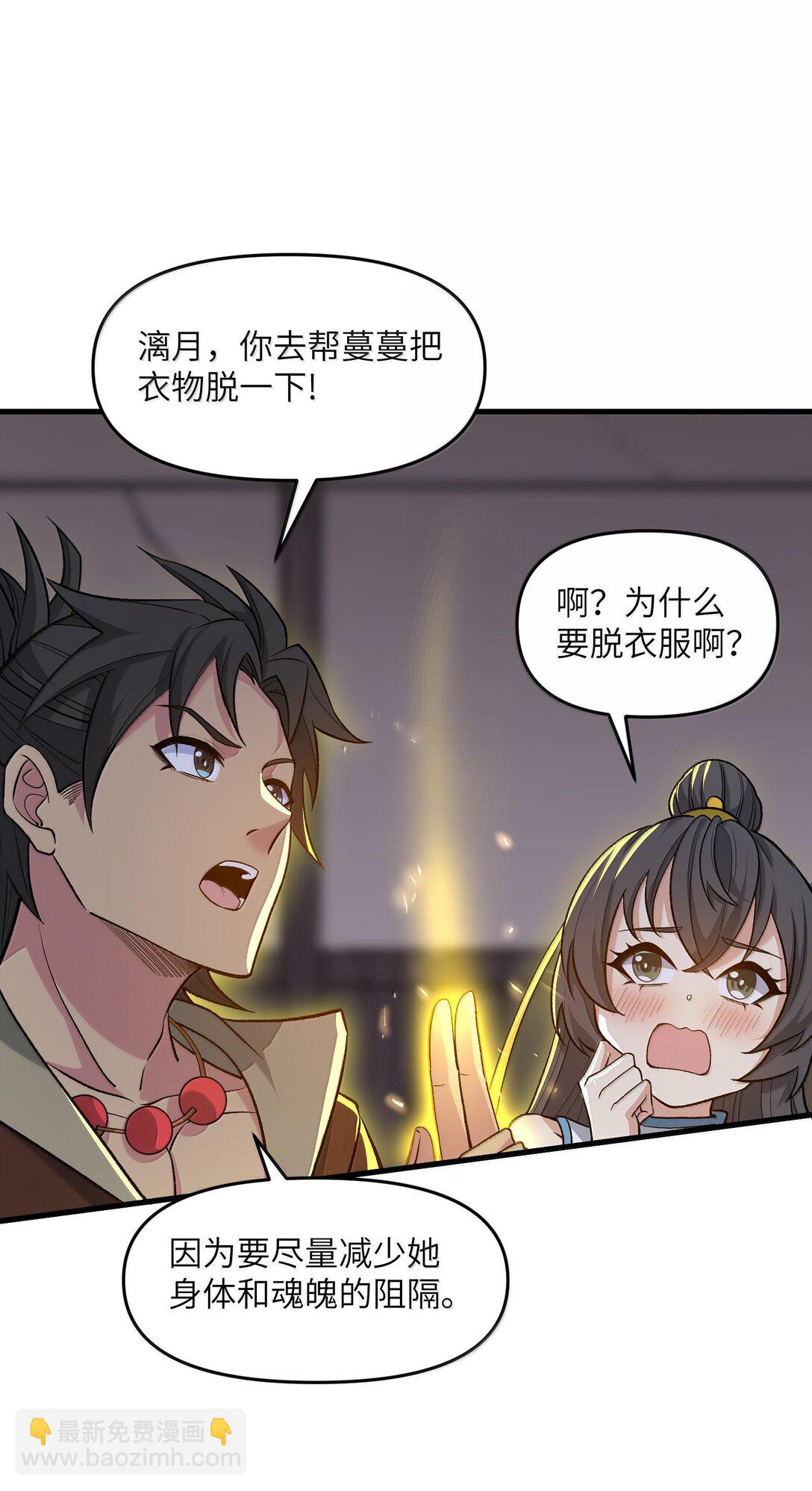 78 复活(1/2)-第82话