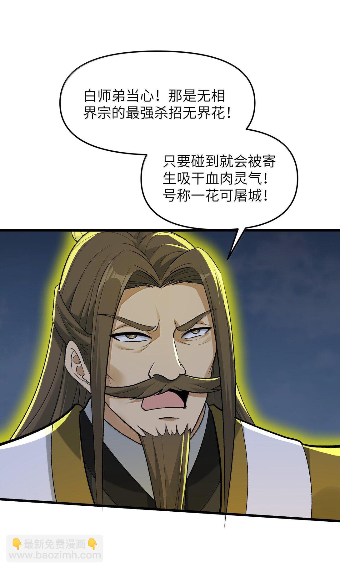 80 你脑子有病啊(1/2)-第84话