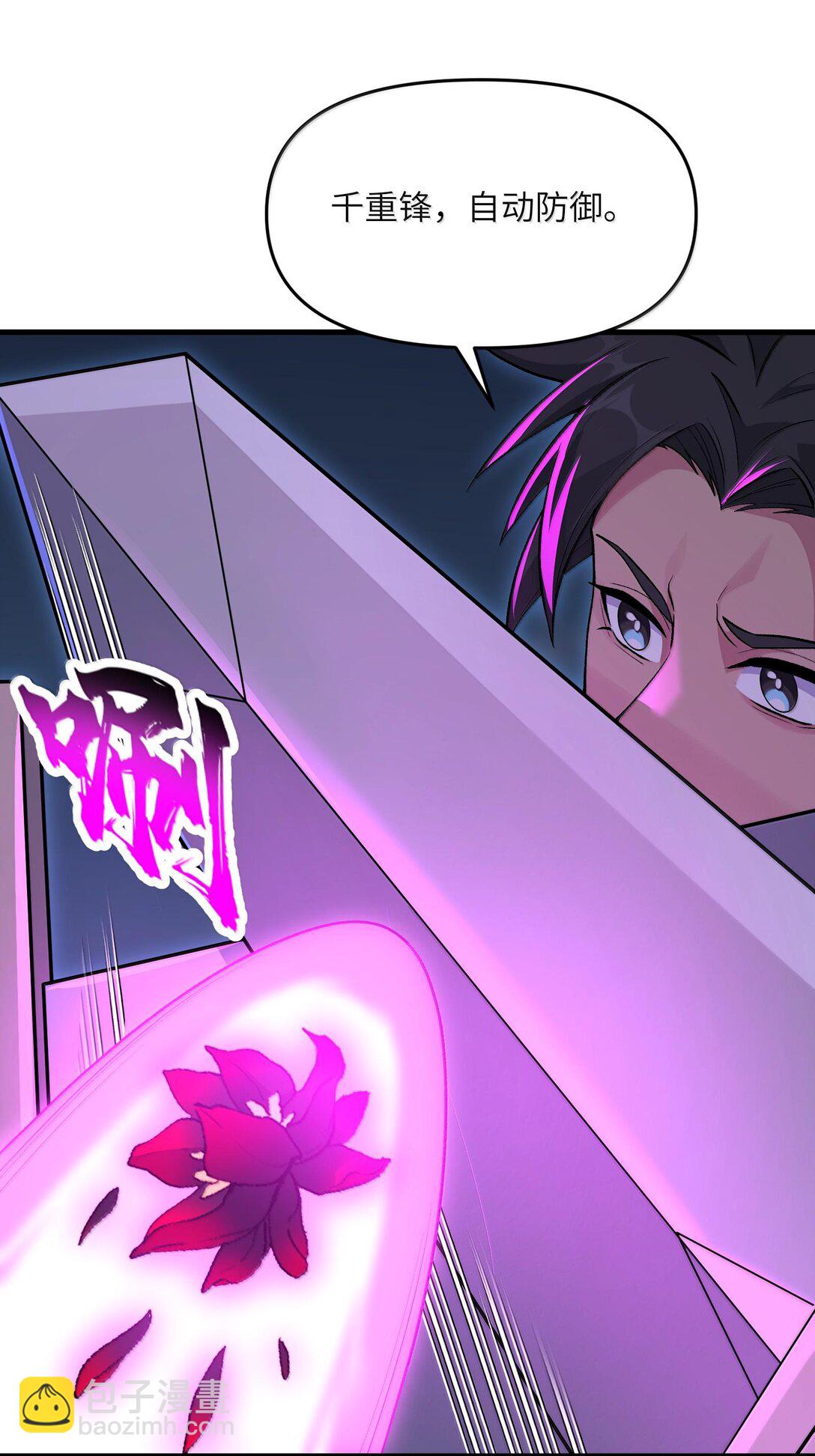 80 你脑子有病啊(1/2)-第84话