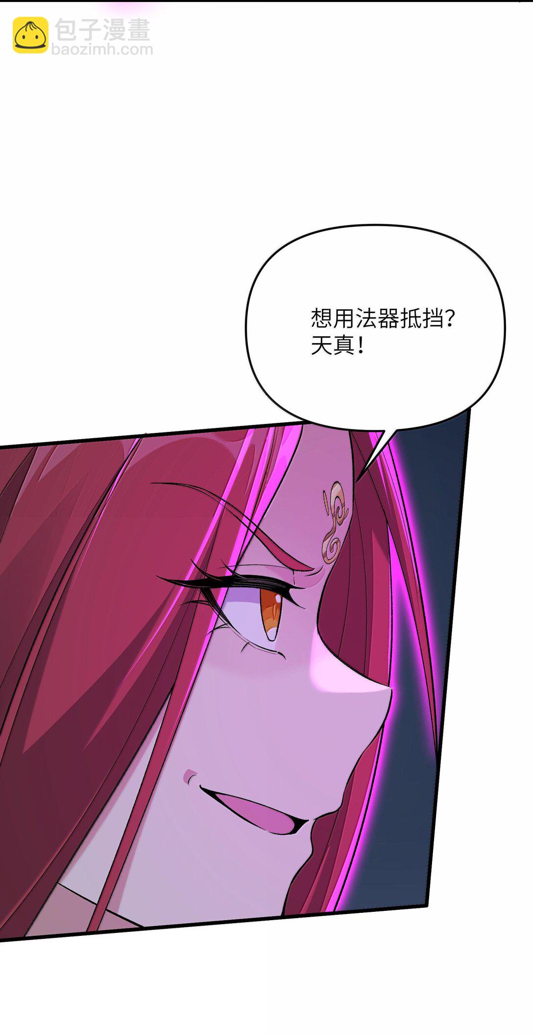 80 你脑子有病啊(1/2)-第84话