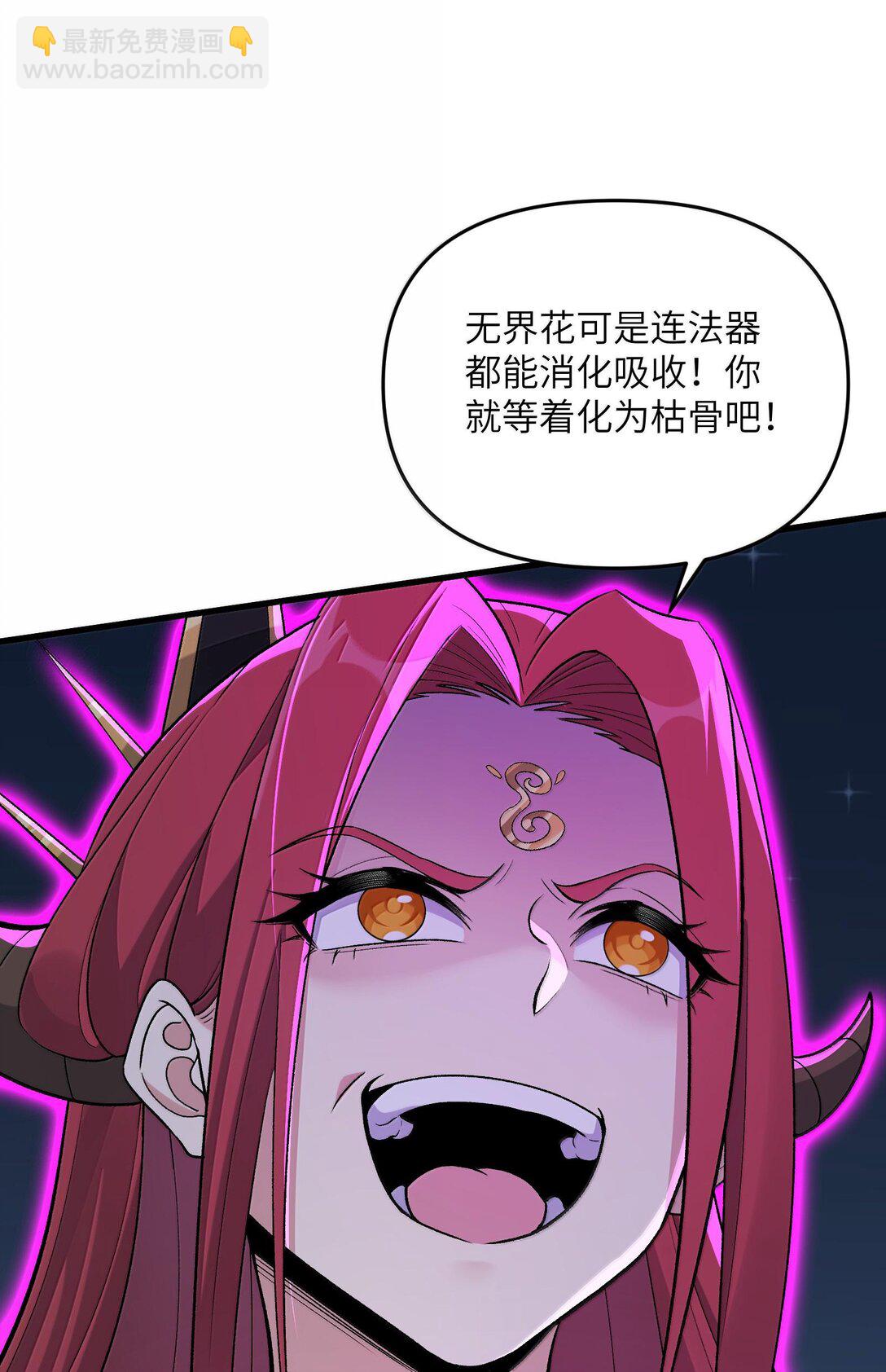 80 你脑子有病啊(1/2)-第84话