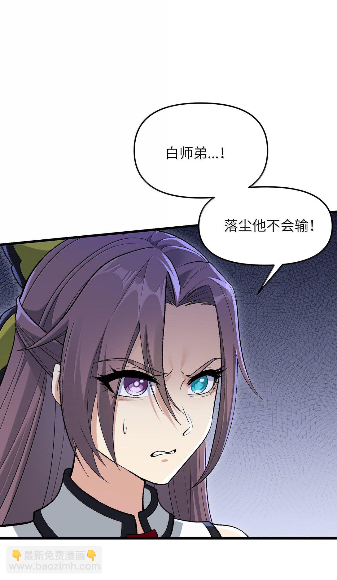 80 你脑子有病啊(1/2)-第84话