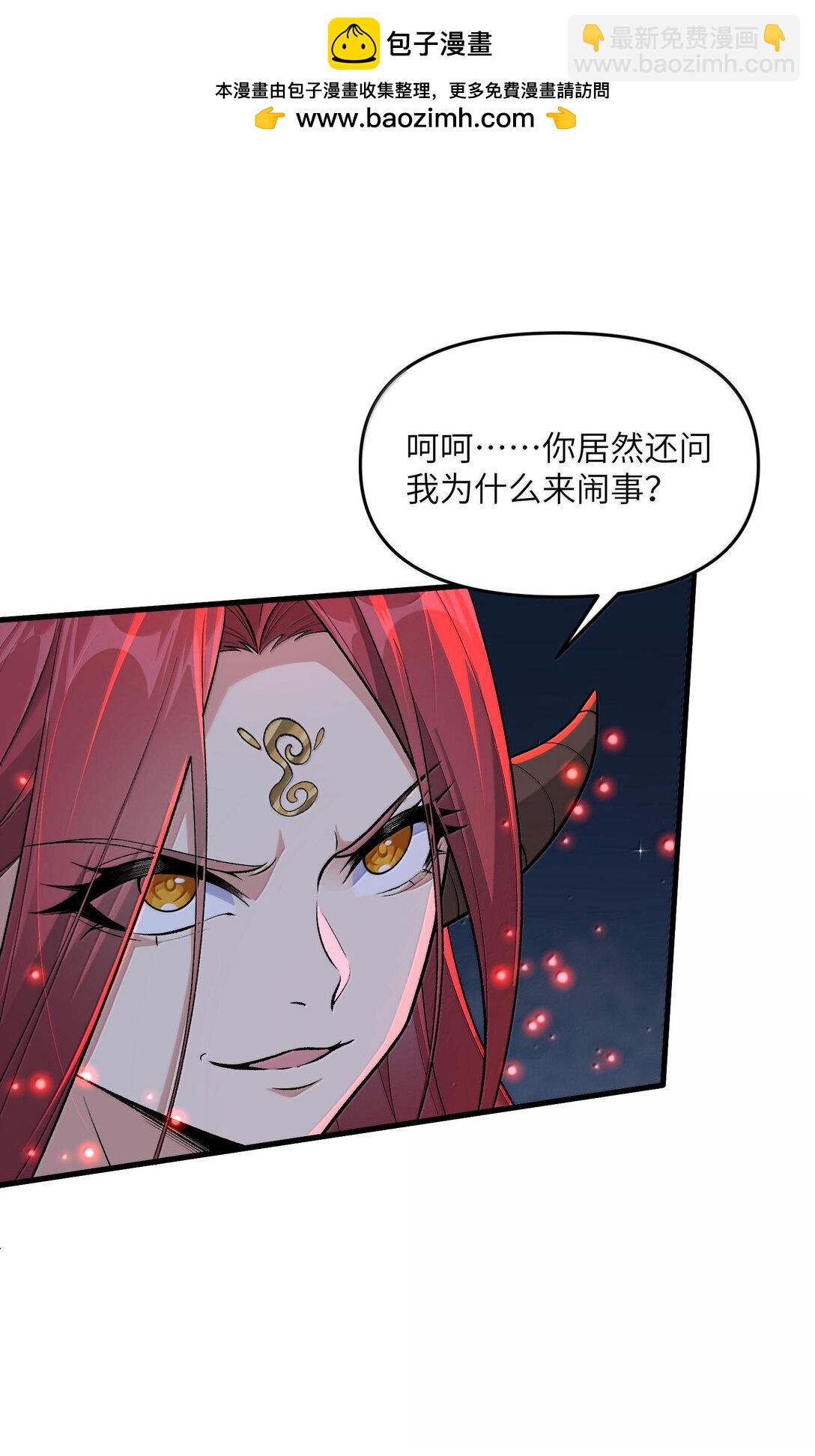 80 你脑子有病啊(1/2)-第84话