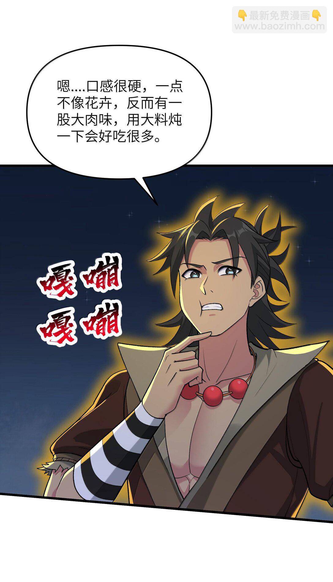 80 你脑子有病啊(1/2)-第84话