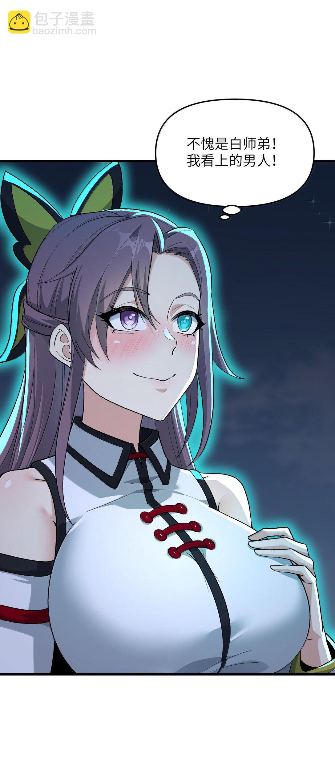 80 你脑子有病啊(1/2)-第84话