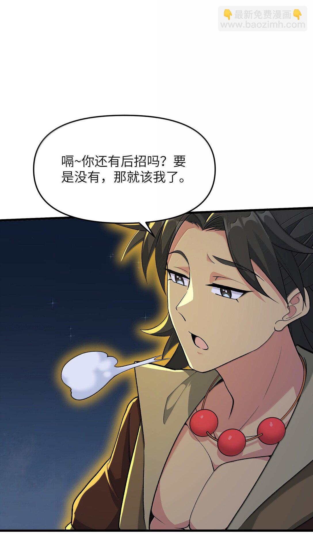 80 你脑子有病啊(1/2)-第84话