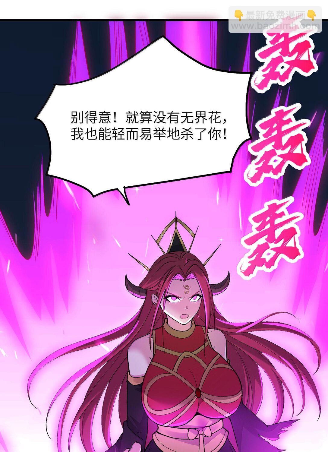 80 你脑子有病啊(1/2)-第84话