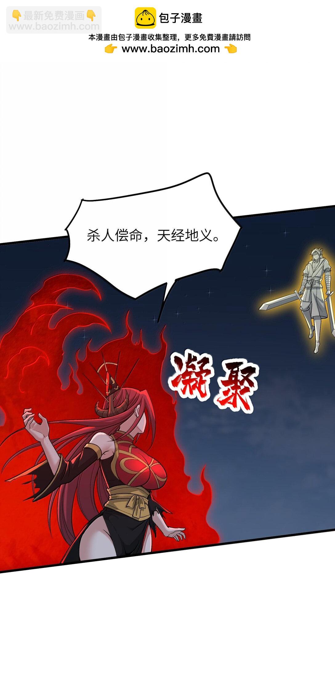 80 你脑子有病啊(1/2)-第84话