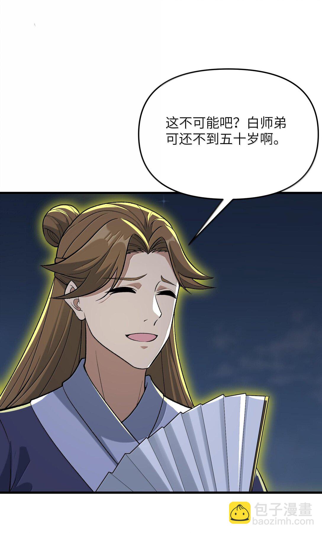 80 你脑子有病啊(1/2)-第84话