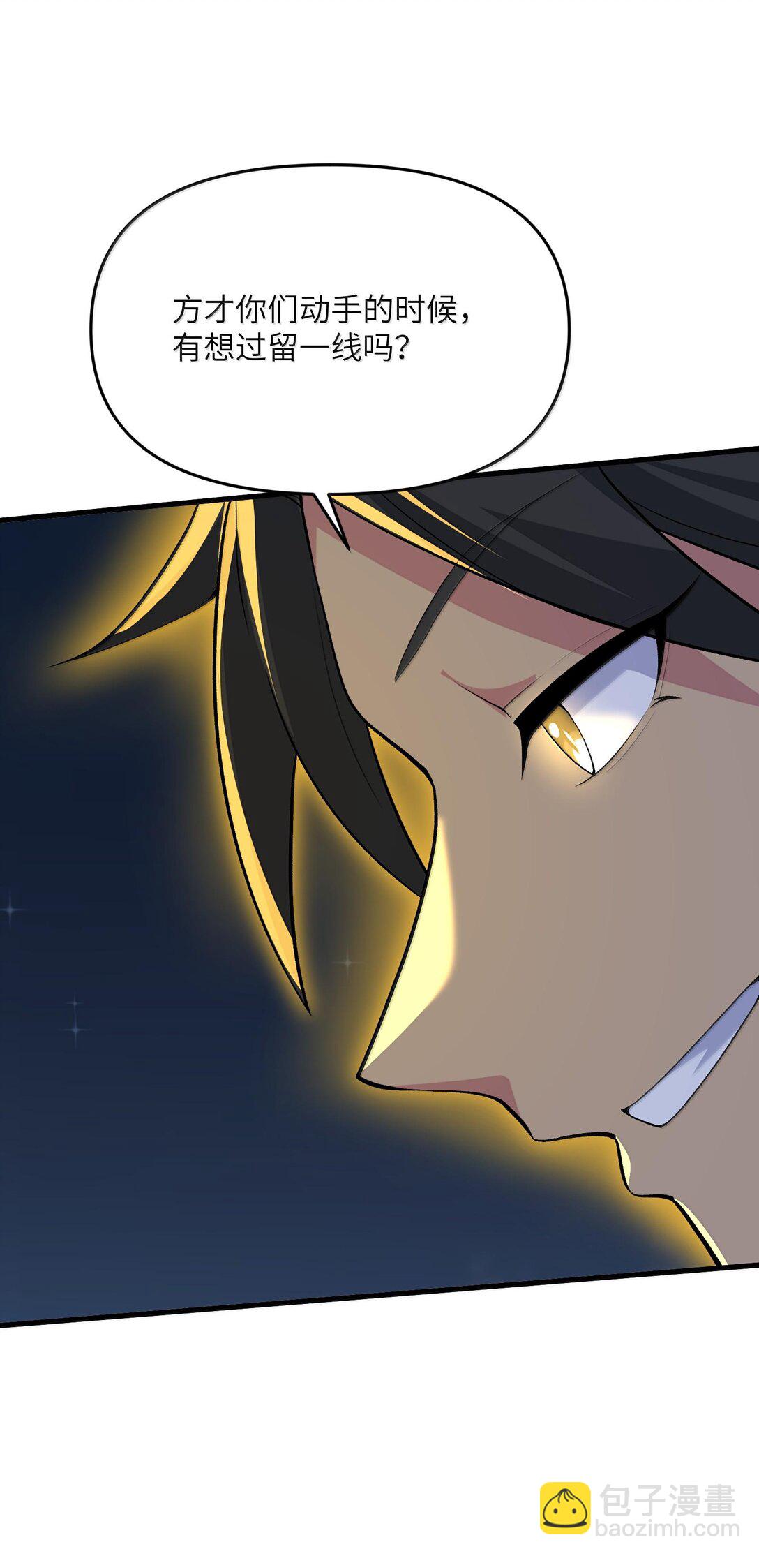 80 你脑子有病啊(1/2)-第84话