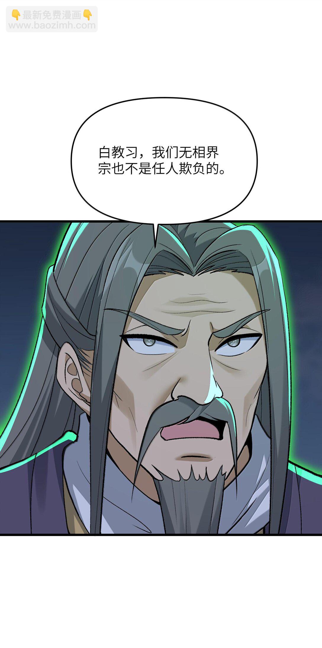 80 你脑子有病啊(1/2)-第84话