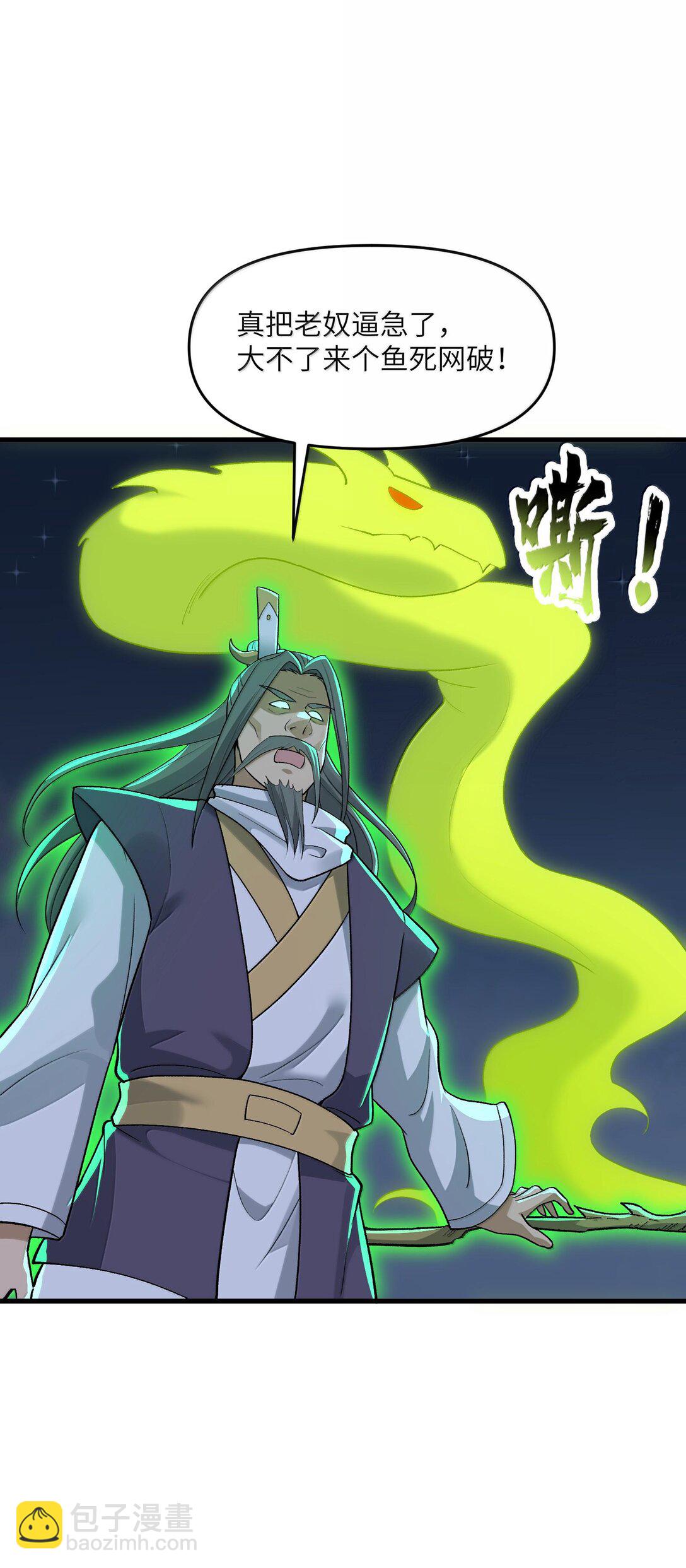 80 你脑子有病啊(1/2)-第84话