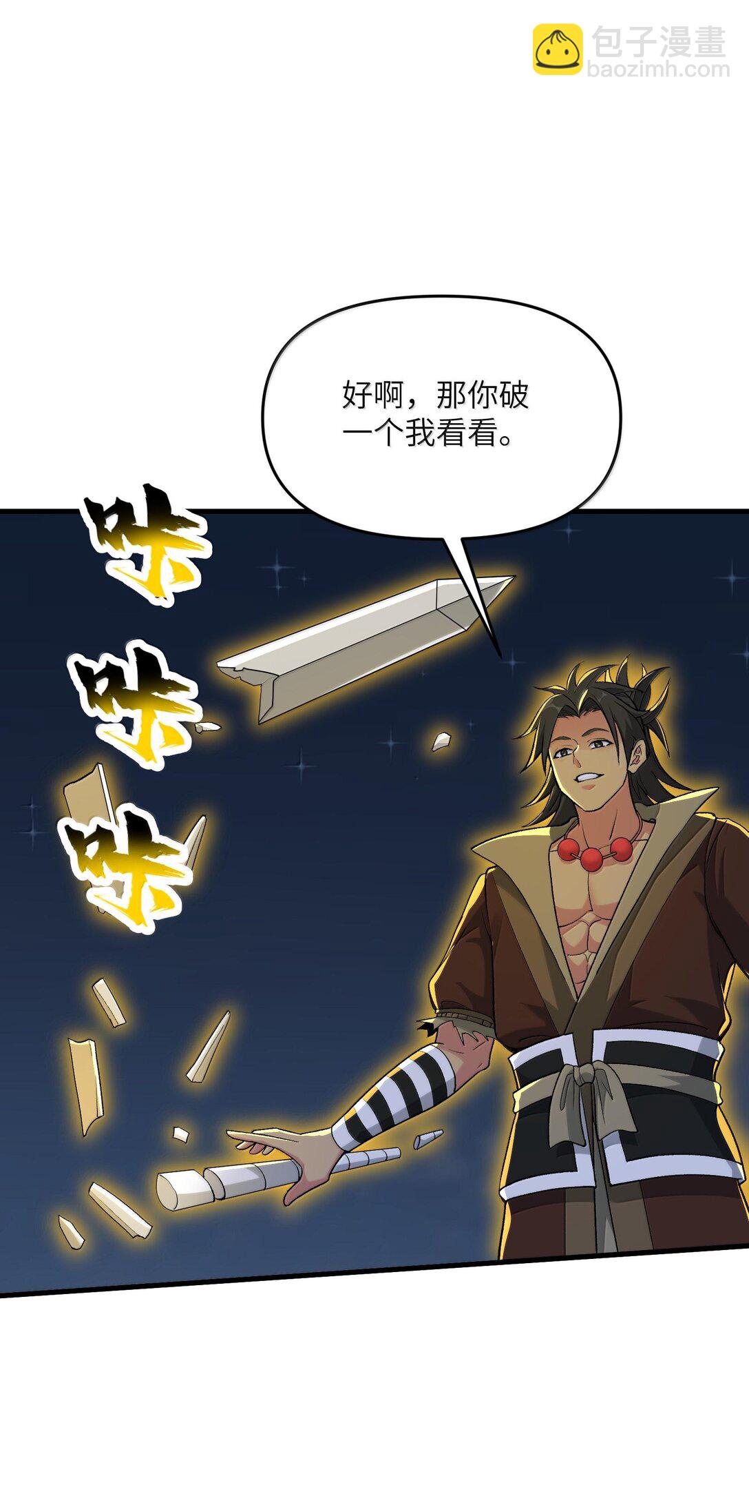 80 你脑子有病啊(1/2)-第84话