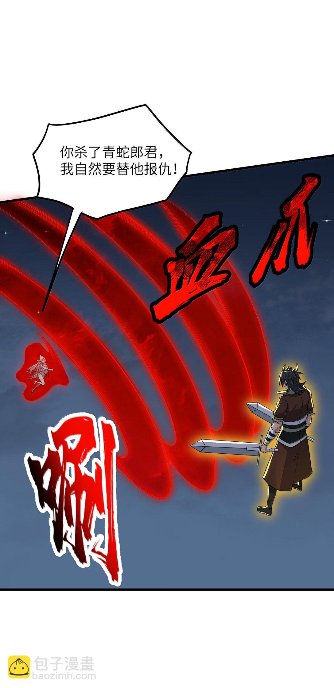 80 你脑子有病啊(1/2)-第84话