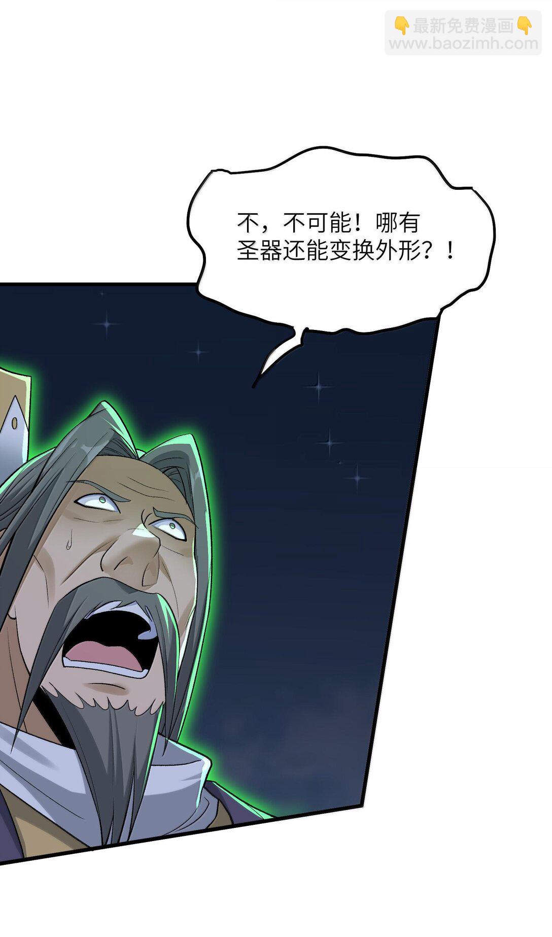 80 你脑子有病啊(1/2)-第84话