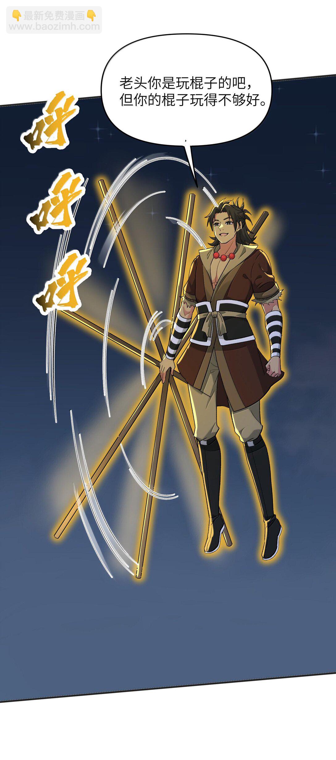 80 你脑子有病啊(1/2)-第84话