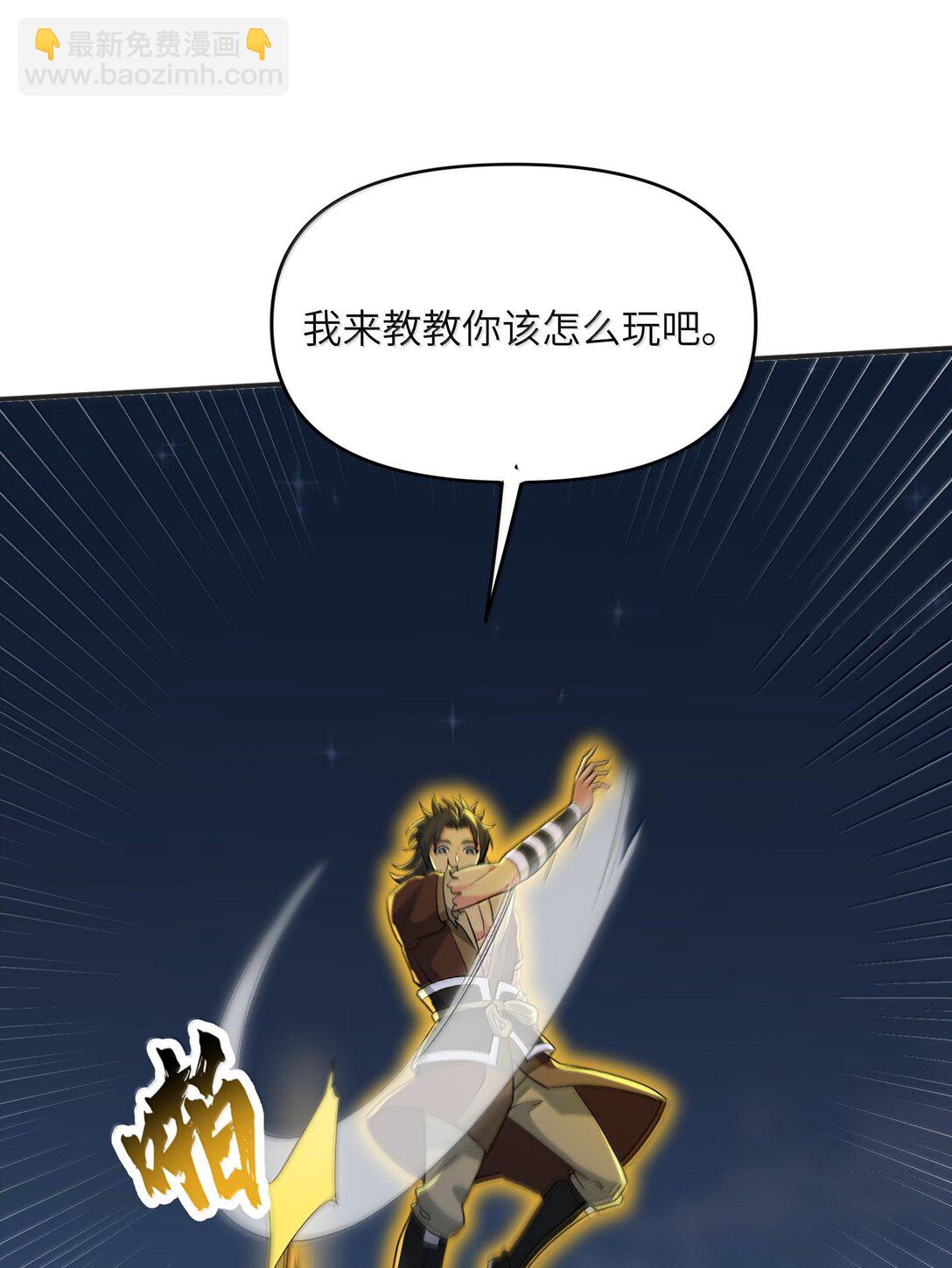 80 你脑子有病啊(1/2)-第84话