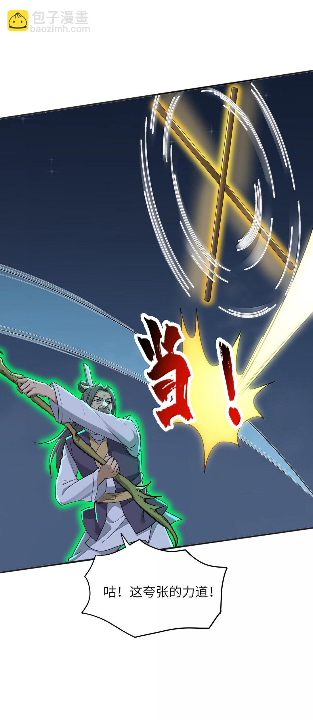 80 你脑子有病啊(1/2)-第84话