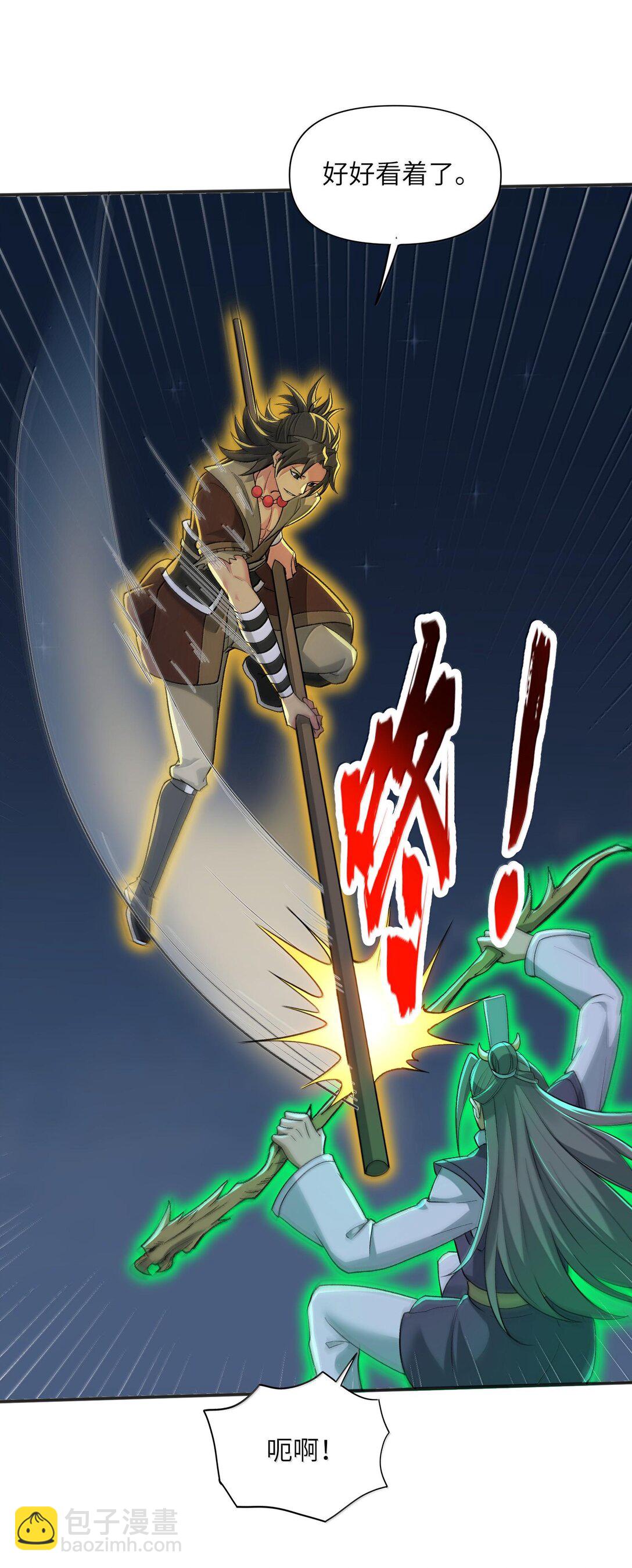 80 你脑子有病啊(1/2)-第84话