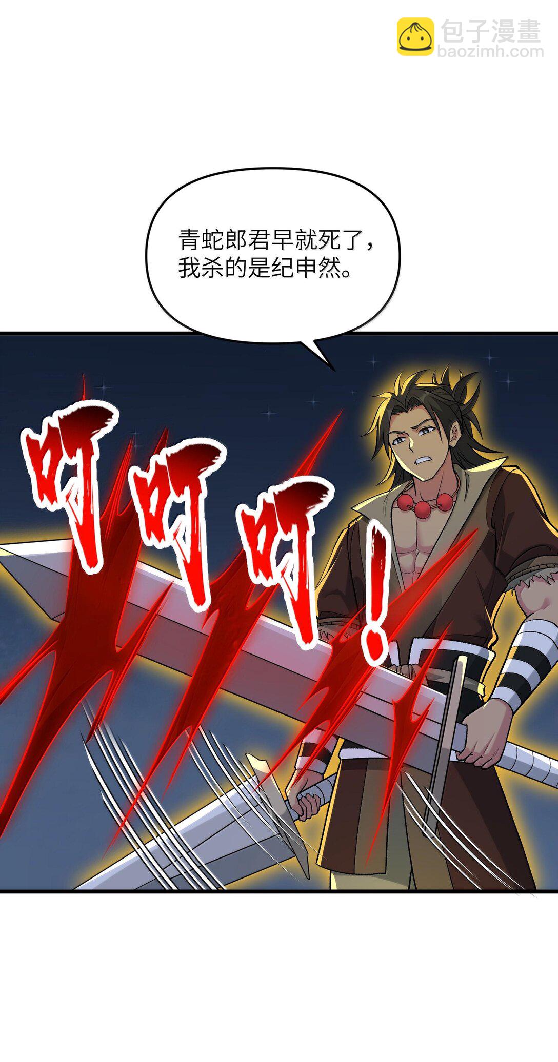 80 你脑子有病啊(1/2)-第84话