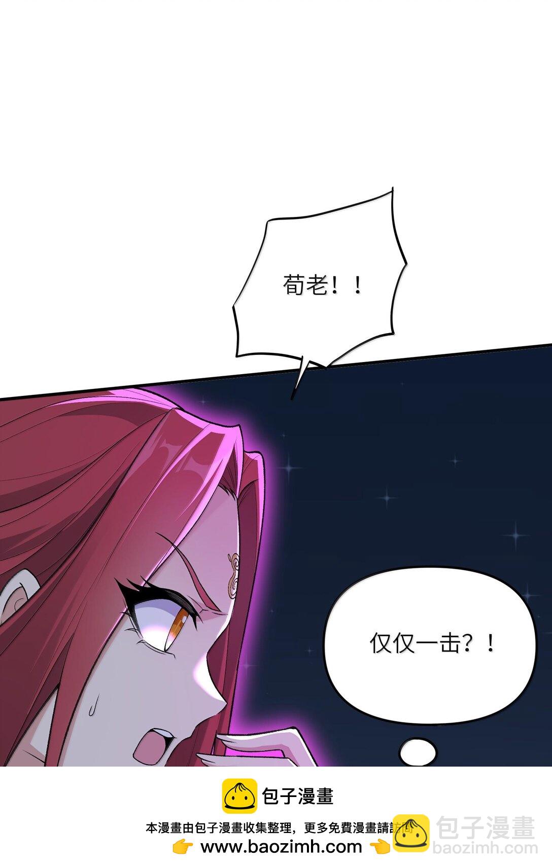 80 你脑子有病啊(1/2)-第84话